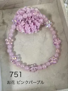 751 わんちゃん用ネックレス 犬用ハンドメイドネックレス