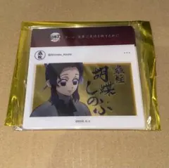 鬼滅の刃　柱稽古編リアルタイムカフェ SNS風クリアカード 胡蝶しのぶ