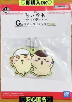 【新品❤️未使用】ちいかわみんなでラーメン⭐️一番くじG賞ラバーコレクションシーサー