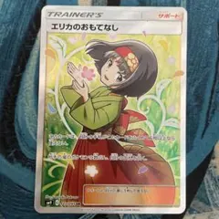 PSA10】エリカのおもてなし SR SM9 タッグボルト 107/095 - メルカリ