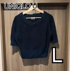UNIQLO U コットンクロップドVネックセーター L ネイビー