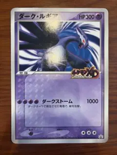 ポケモン ジャンボカード ポケモンXD ダーク・ルギア - メルカリ