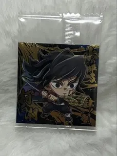 冨岡義勇極レア 鬼滅の刃 ディフォルメシールウエハース 14