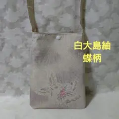 「一点もの！」帯、白大島紬着物リメイク＊蝶柄＊サコッシュ