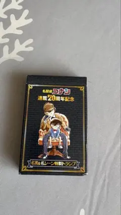 ❤️名探偵コナン 20周年記念トランプ 2025年最新】名探偵コナン トランプ 20の人気アイテム - メルカリ