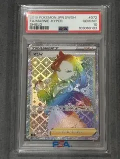 2025年最新】マリィ hr psa10の人気アイテム - メルカリ