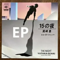 2025年最新】尾崎豊 レコードの人気アイテム - メルカリ