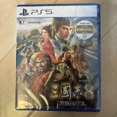 【新品未開封】PS5 三國志8 REMAKE 通常版