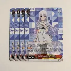ヴァイスシュヴァルツ　RR まとめ売り　2263枚 ヴァイスシュヴァルツ あおぎり高校 RRまとめ売り - メルカリ