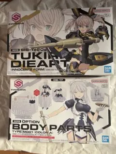 30MS ツキルナ オプションボディパーツ MD01 セット