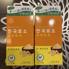 HEALSLAB 韓国酵素 きな粉 15包×2箱 ダイエット サプリ カロリー