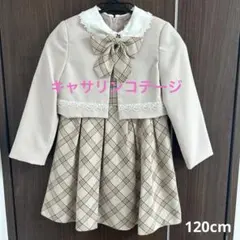 キャサリンコテージフォーマル ワンピース ボレロ セットアップ120㎝