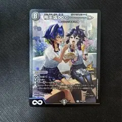 デュエルマスターズ 帝王坂∞ むむ プロモ - メルカリ