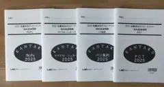 2026年最新】弁理士 短答の人気アイテム - メルカリ