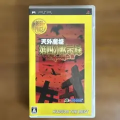 2025年最新】psp 天外魔境の人気アイテム - メルカリ