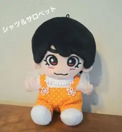 ぬい服 ☆ シャツ＆サロペット ☆ オレンジ ☆大西流星 ライブグッズ