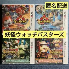 妖怪ウォッチ バスターズ赤猫団 元祖2 動作未確認 ソフト 3DS カセット