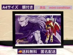 クロノトリガー　魔王　ジャキ　イラスト　Chrono Trigger 　A4