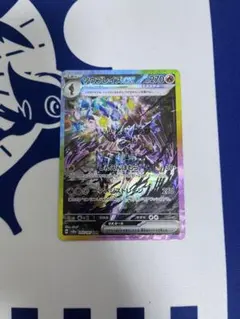 ソウブレイズex sar