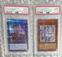 PSA10 遊戯王 I:Pマスカレーナ 白銀の城のラビュリンス 絵違い スタンプ PSA10 遊戯王 I:Pマスカレーナ 絵違い 白銀の城のラビュリンス