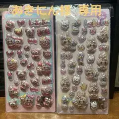 あきにん様 リクエスト 2点 まとめ商品