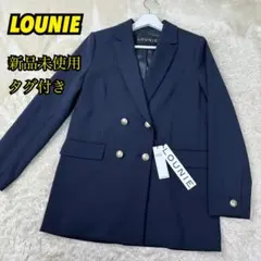 ✨新品未使用タグ付き✨LOUNIE ダブルジャケット 紺ブレ 金ボタン 36 S