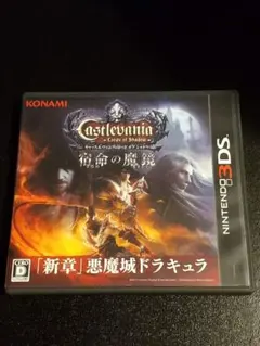 キャッスルヴァニア ロードオブシャドウ 宿命の魔鏡 3DSソフト Amazon | Castlevania – Lords of Shadow – 宿命の魔鏡 (キャッスル