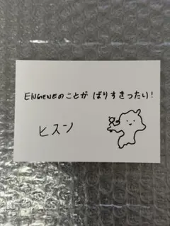 ENHYPEN ヒスン FATE ＋ 福岡 限定 メッセージカード