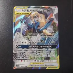 2026年最新】ルカリオ メルメタル gxの人気アイテム - メルカリ