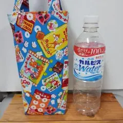 はいから横丁　駄菓子青　ペットボトル水筒バッグ