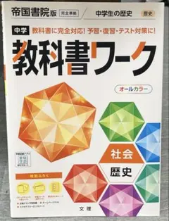 2026年最新】高校教科書ワークの人気アイテム - メルカリ