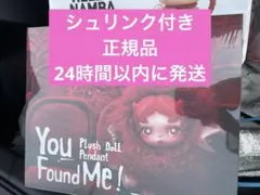 【新作】スカルパンダ アソートBOX お値下中