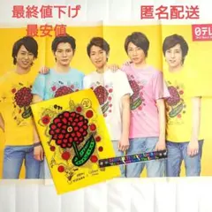 【最安値】24時間テレビ 嵐 2013 クリアファイル チャリティーバンド