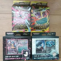 ポケカ スターターセット メガゲンガーex　メガディアンシーex　マリィ　ダイゴ