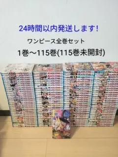 ONE PIECE ワンピース 1巻〜115巻 全巻セット＋関連本7冊 - メルカリ