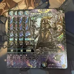 ソクトーソレクトー　４枚セット