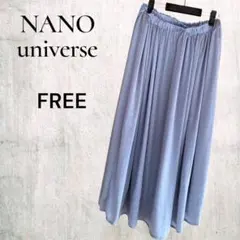 ナノユニバース　ロングスカート　フリーサイズ　ラベンダー系　ウエストギャザー