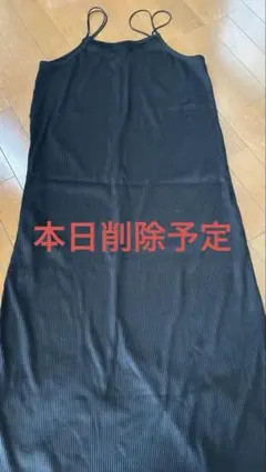 GU ブラックワンピースXL