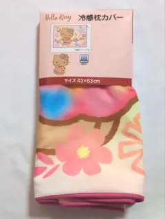 未使用☆ハローキティ　日焼けキティ　冷感枕カバー 43×63cm