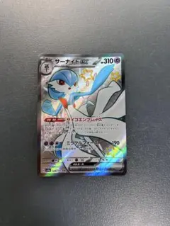 サーナイトex ssr 310 HP ポケモンカード