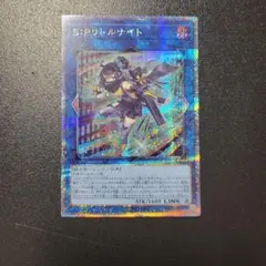 2026年最新】SPリトルナイトの人気アイテム - メルカリ