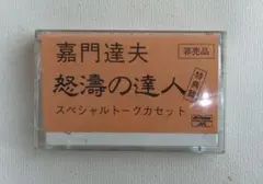 勝負師伝説 哲也」オリジナル・サウンドトラック～闘魂拝聴/蓜島邦明