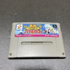 実況おしゃべりパロディウス