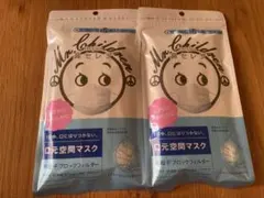 【新品・未使用】Mr.Children 鼻セレブ 口元空間マスク 2個セット