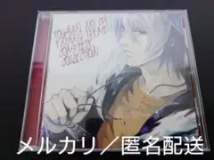 咎狗の血 ED THEME COMPLETE COLLECTION ※サンプル
