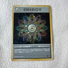 【おまけ付き】レインボーエネルギー ★ 第4弾拡張パック ロケット団
