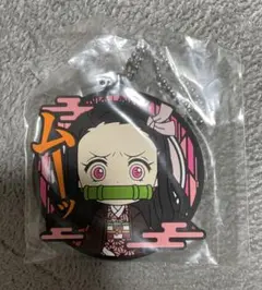 鬼滅の刃　竈門ねずこ　ラバーストラップ　一番くじ