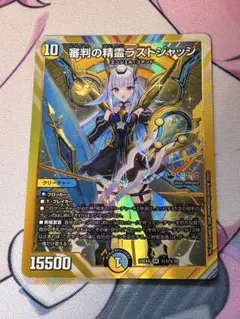 2026年最新】審判の精霊ラストジャッジの人気アイテム - メルカリ