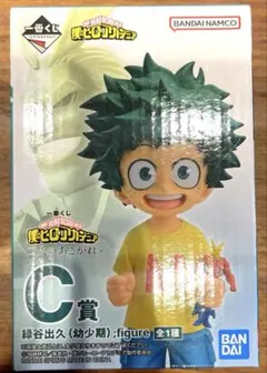 僕のヒーローアカデミア フィギュア 緑谷出久(幼少期)