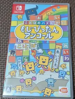 もじぴったん switch